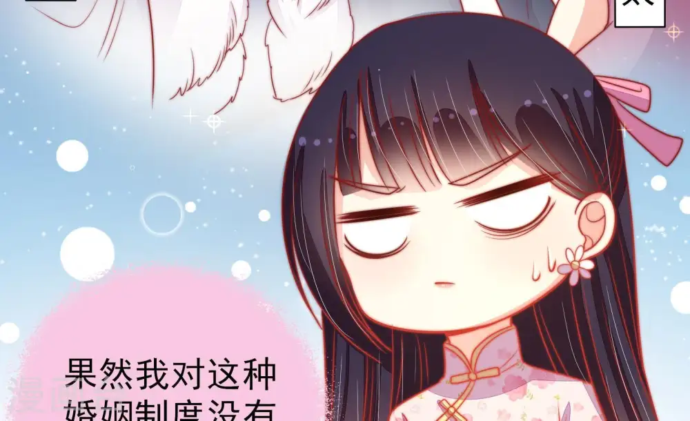 第79话 求助 第71页