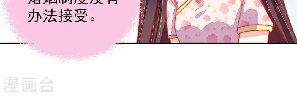第79话 求助 第72页