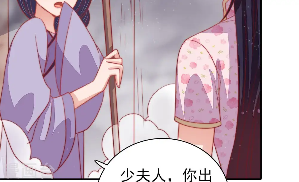第79话 求助 第74页