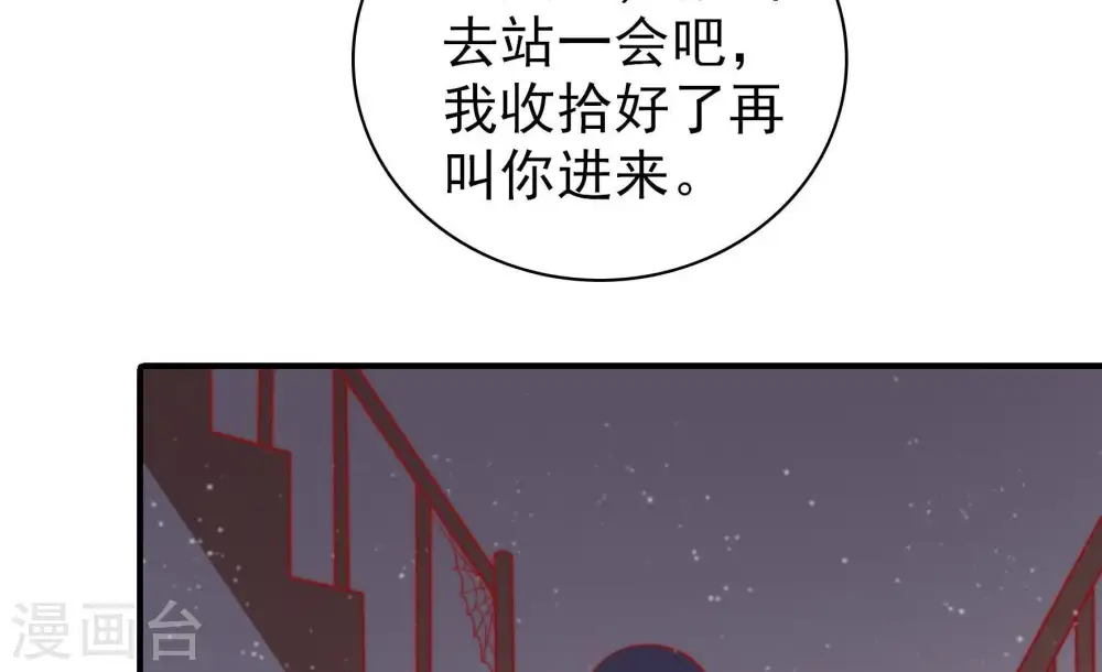 第79话 求助 第75页