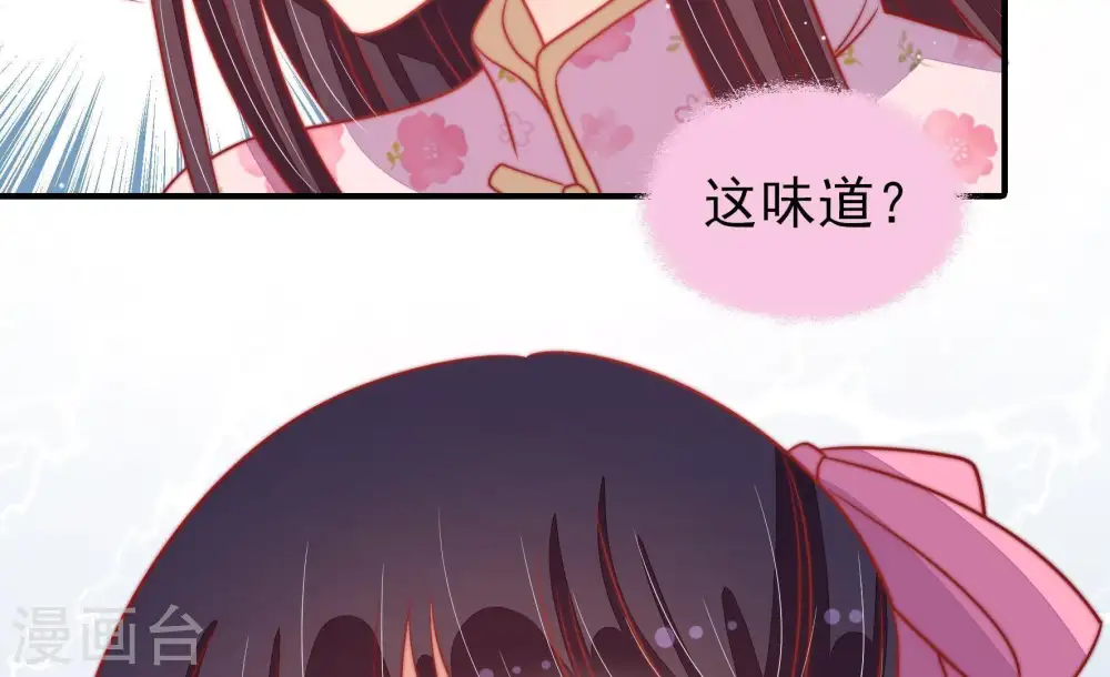 第79话 求助 第79页