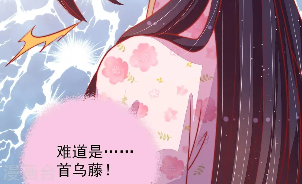 第79话 求助 第81页