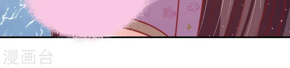 第79话 求助 第82页