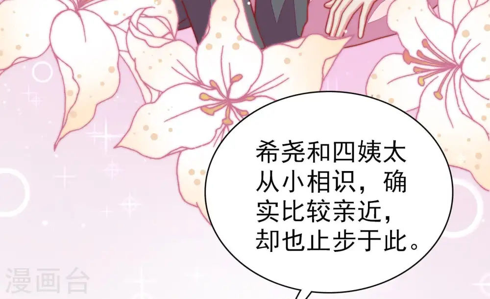 第78话 鬼宅 第8页