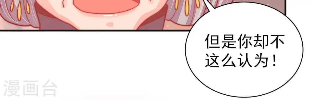 第78话 鬼宅 第10页