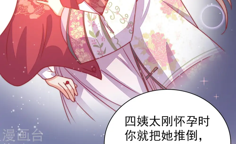 第78话 鬼宅 第12页