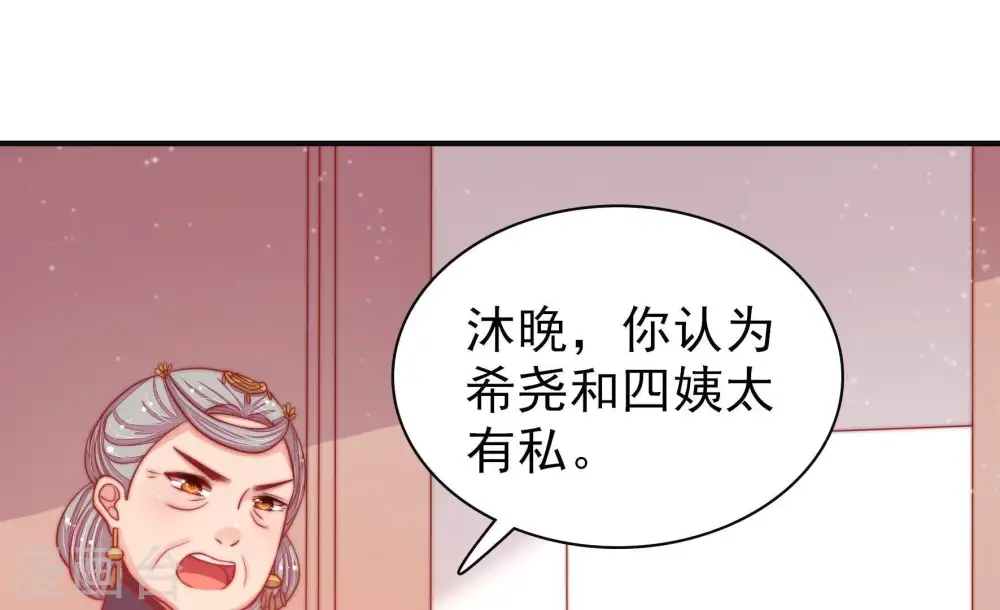 第78话 鬼宅 第16页