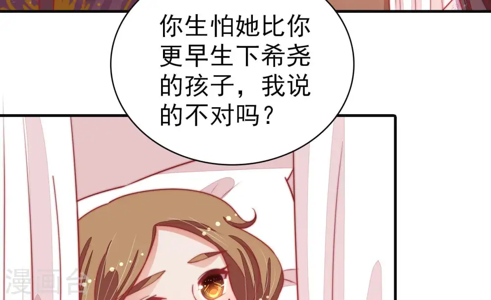 第78话 鬼宅 第18页