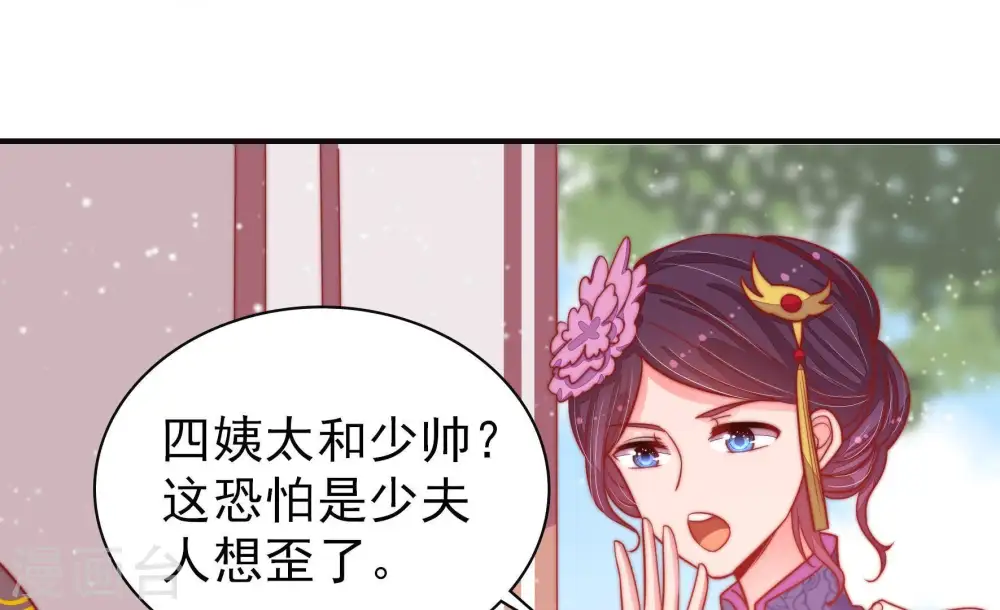 第78话 鬼宅 第23页