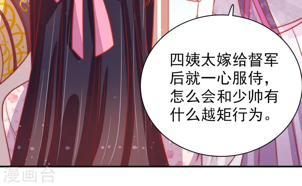第78话 鬼宅 第25页