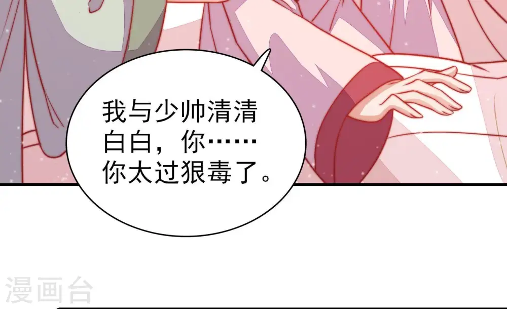 第78话 鬼宅 第28页
