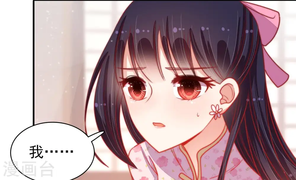 第78话 鬼宅 第29页