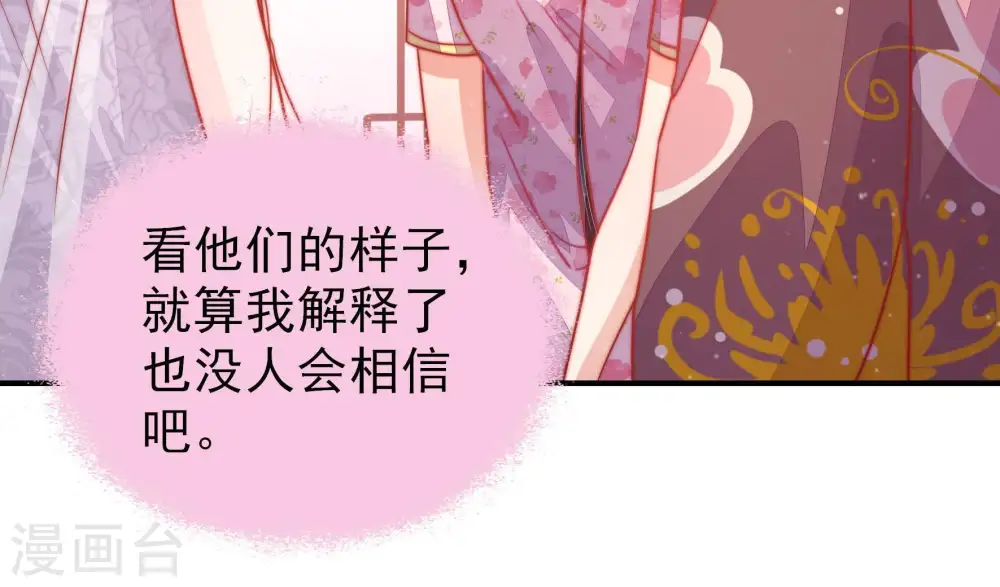 第78话 鬼宅 第33页