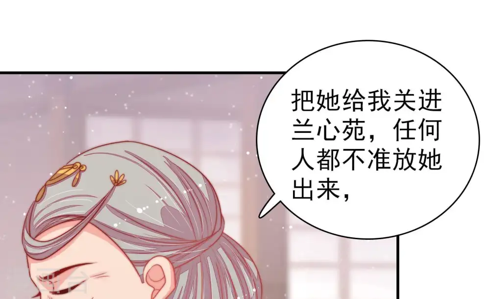 第78话 鬼宅 第34页