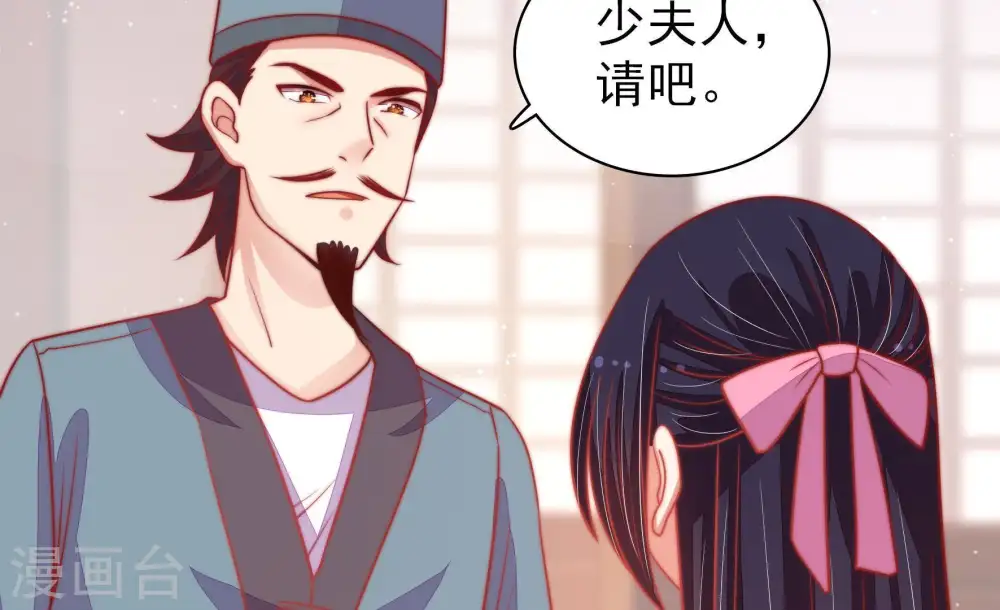 第78话 鬼宅 第37页