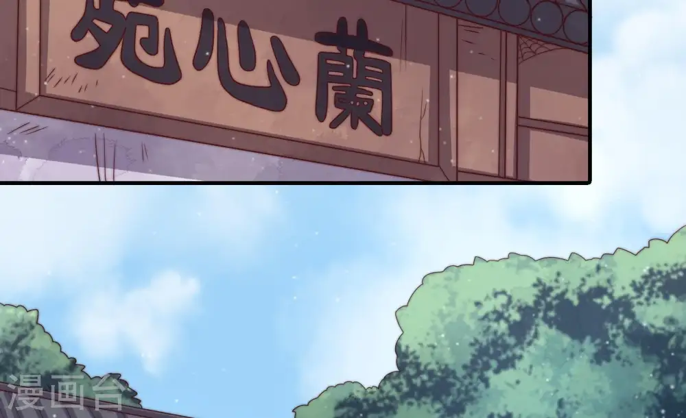 第78话 鬼宅 第40页