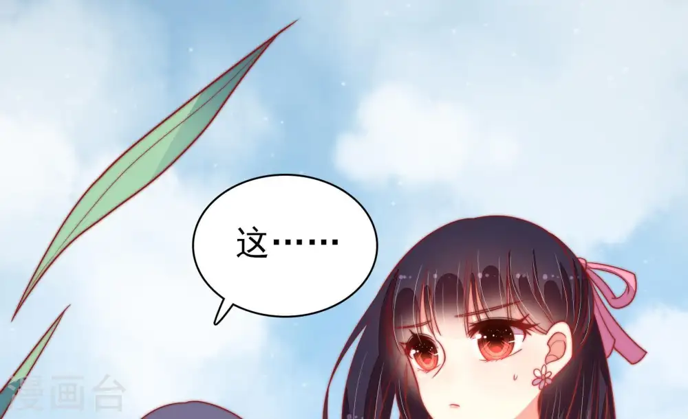 第78话 鬼宅 第43页