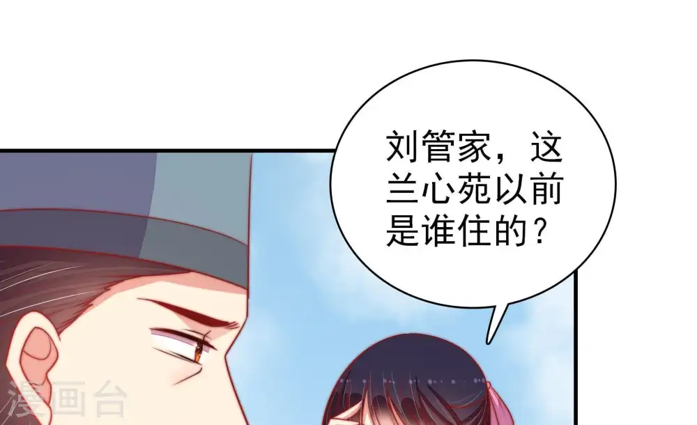 第78话 鬼宅 第46页