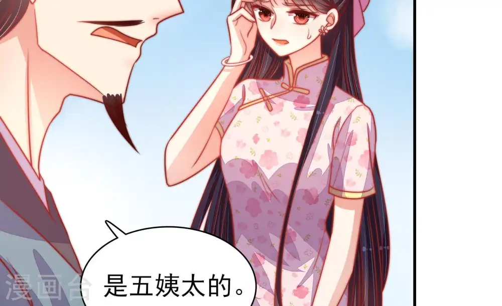 第78话 鬼宅 第47页