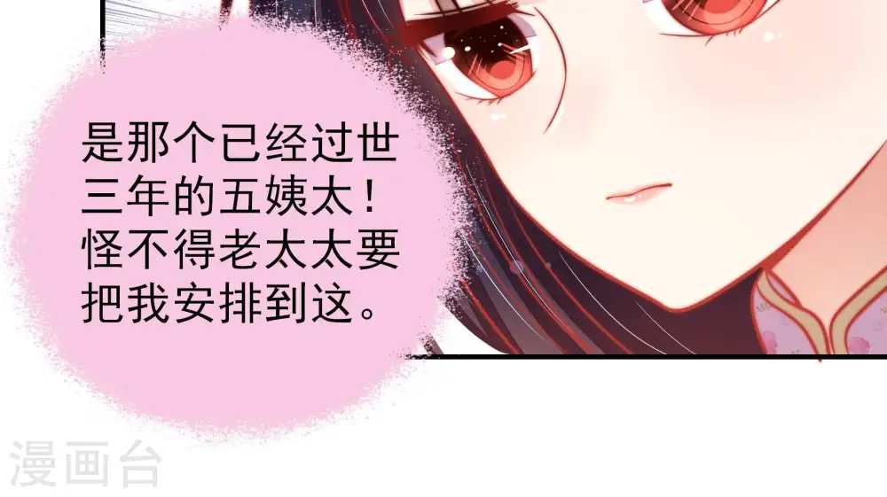 第78话 鬼宅 第49页