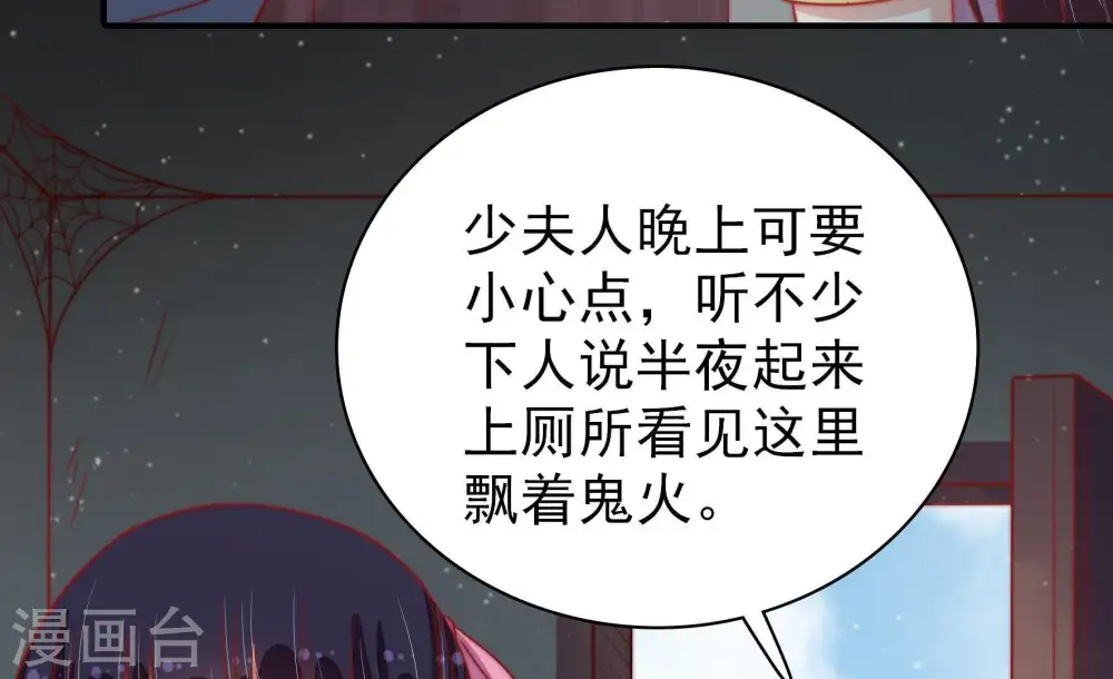 第78话 鬼宅 第62页