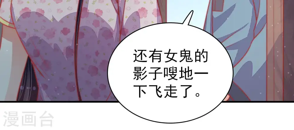 第78话 鬼宅 第64页
