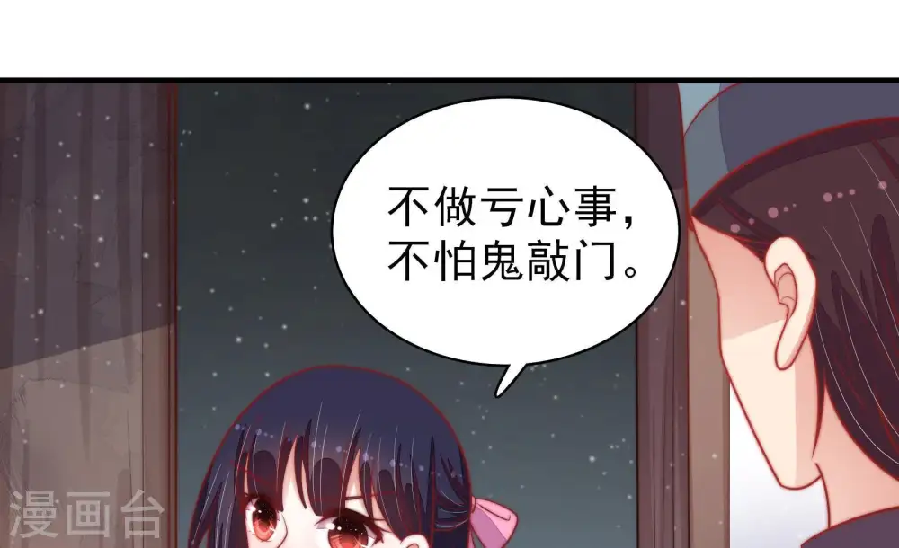 第78话 鬼宅 第65页