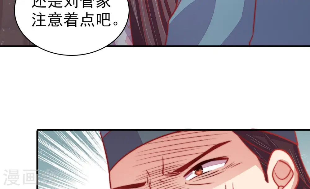 第78话 鬼宅 第67页