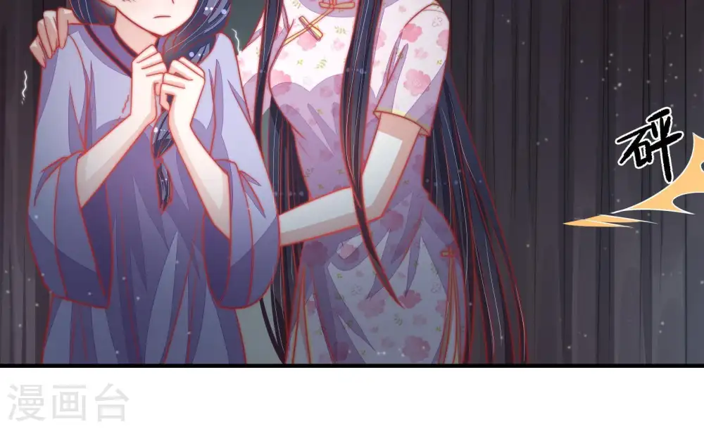 第78话 鬼宅 第70页