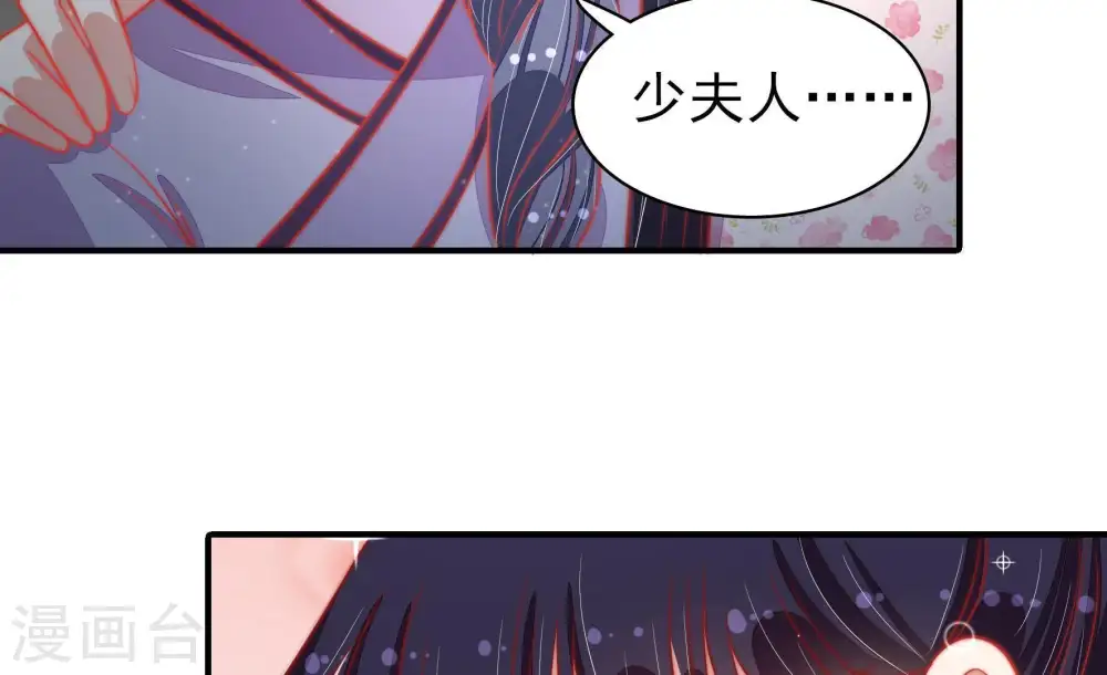 第78话 鬼宅 第72页