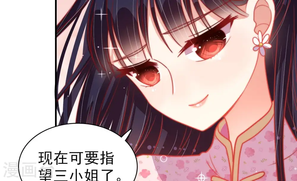 第78话 鬼宅 第73页
