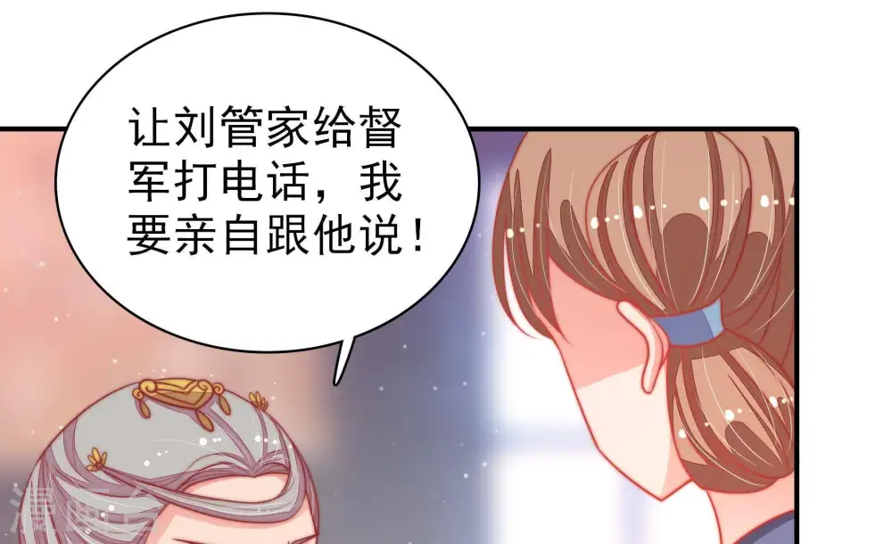 第78话 鬼宅 第80页