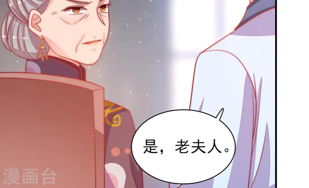 第78话 鬼宅 第81页