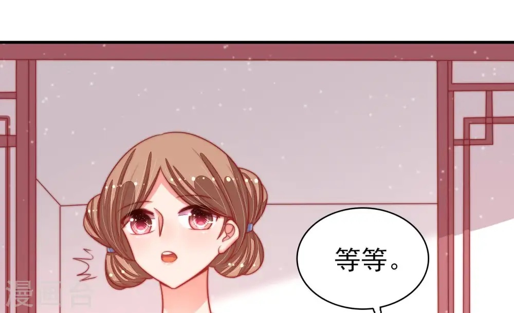 第78话 鬼宅 第83页