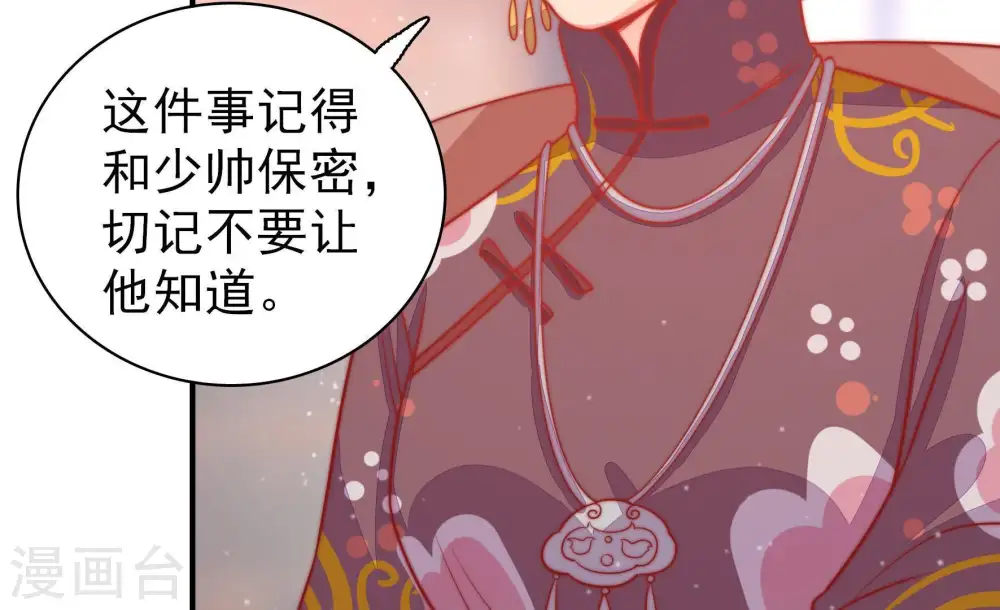 第78话 鬼宅 第86页
