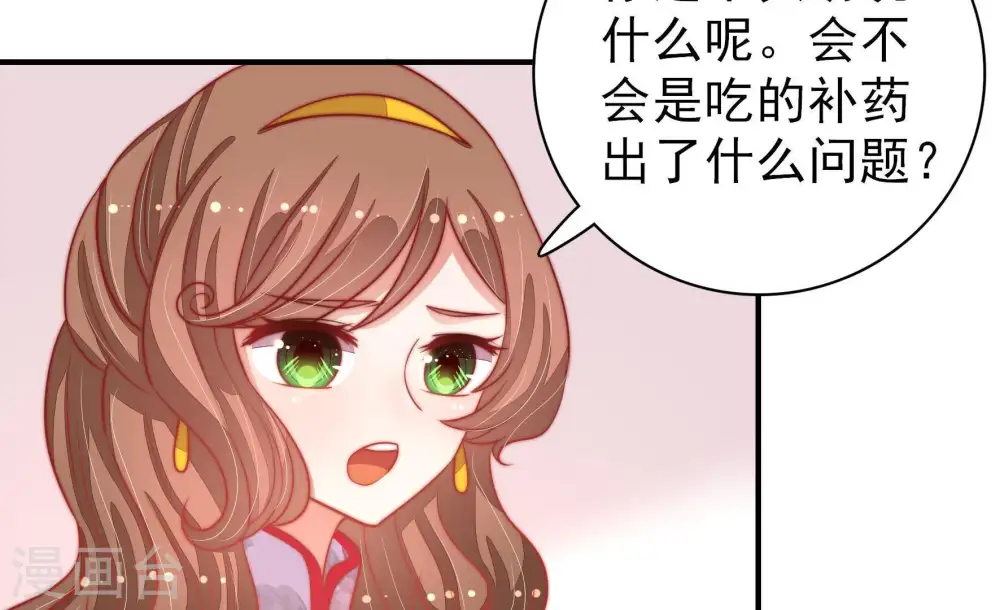 第77话 诬陷 第8页