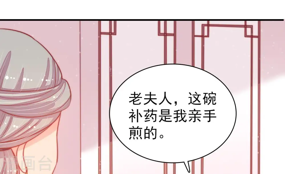 第77话 诬陷 第10页