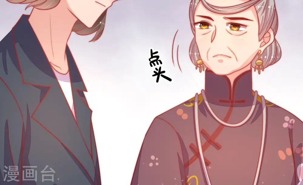 第77话 诬陷 第14页