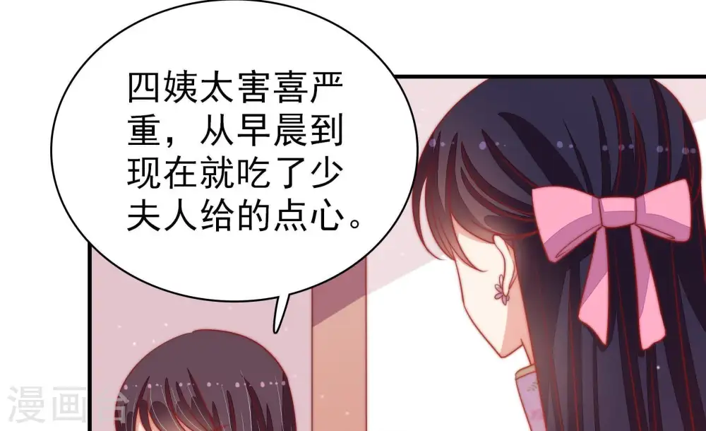 第77话 诬陷 第23页