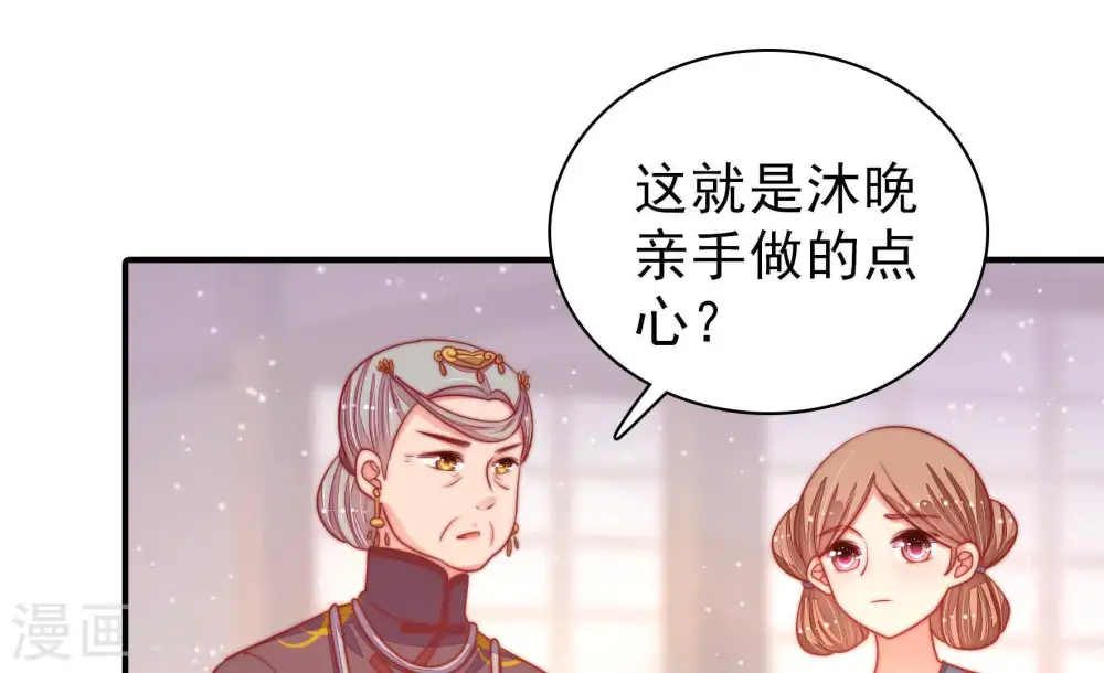 第77话 诬陷 第26页