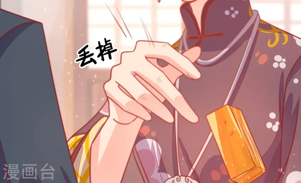 第77话 诬陷 第32页