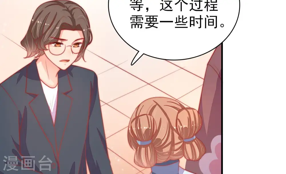 第77话 诬陷 第34页