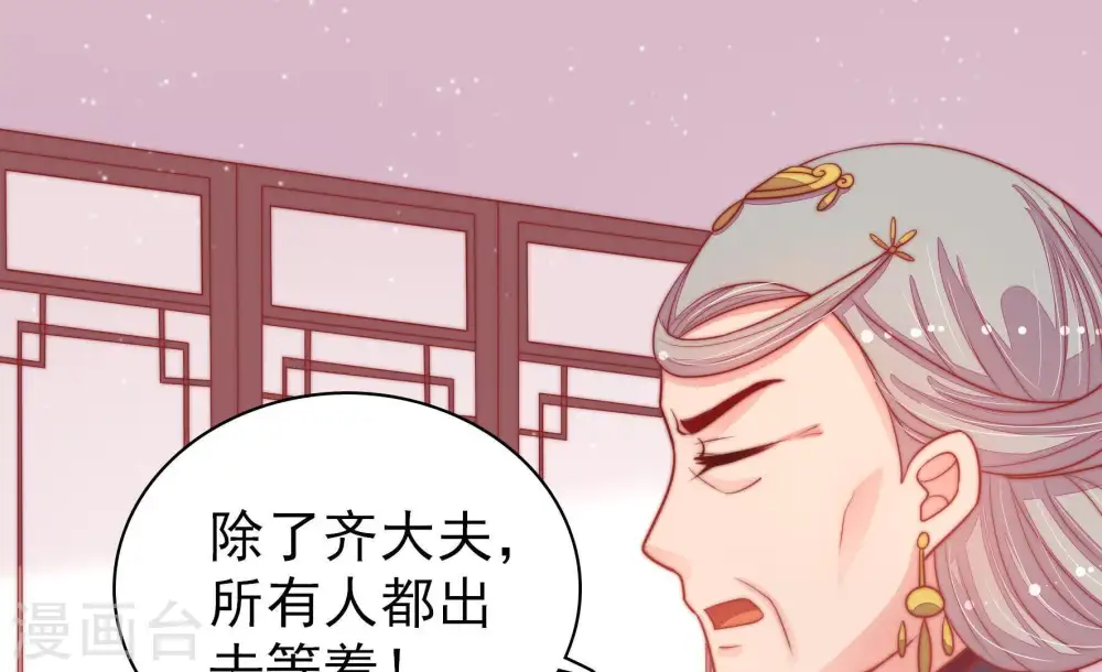 第77话 诬陷 第36页