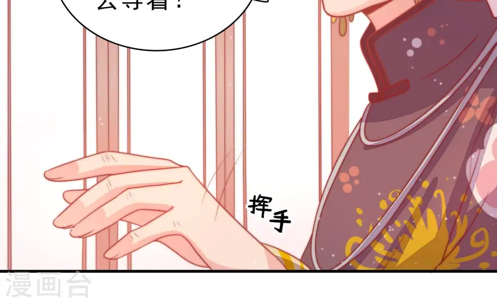 第77话 诬陷 第37页