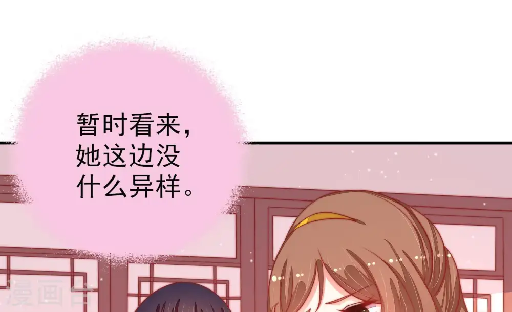 第77话 诬陷 第40页