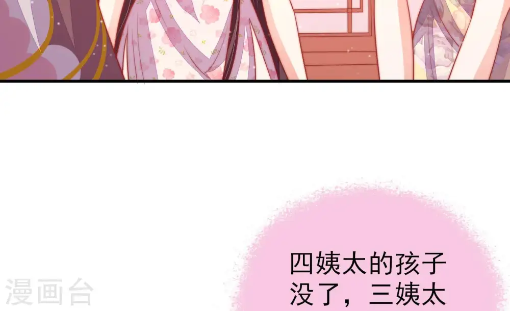 第77话 诬陷 第42页