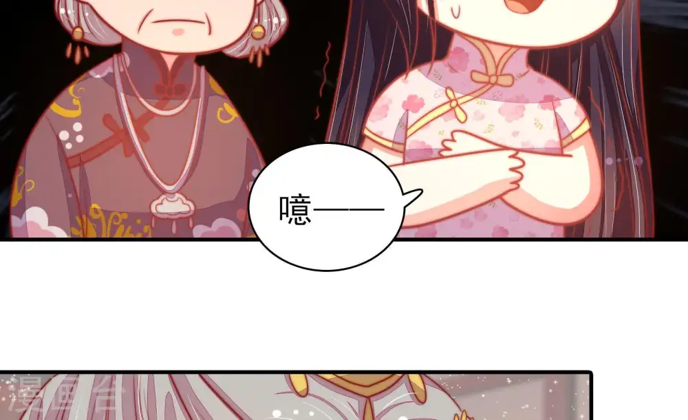 第77话 诬陷 第47页