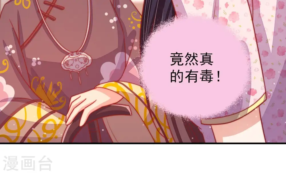 第77话 诬陷 第56页