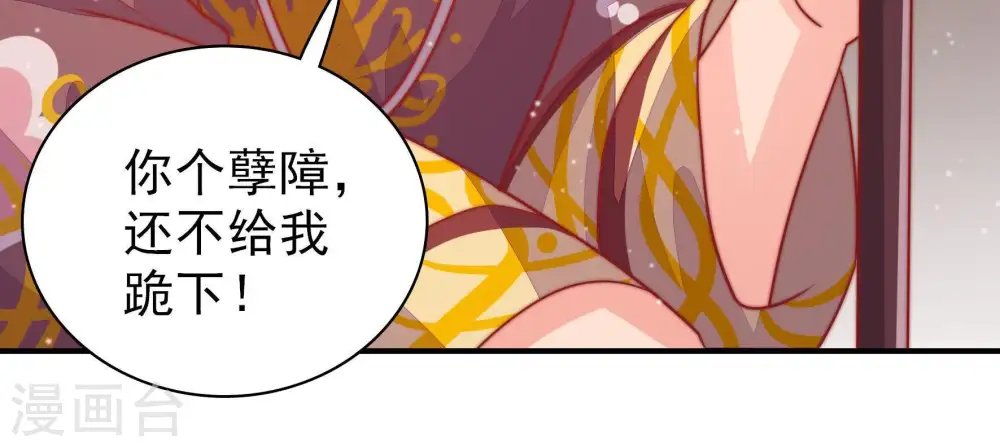第77话 诬陷 第59页