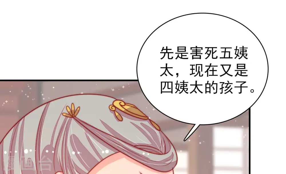 第77话 诬陷 第62页